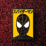 Miles Enamel Pin!