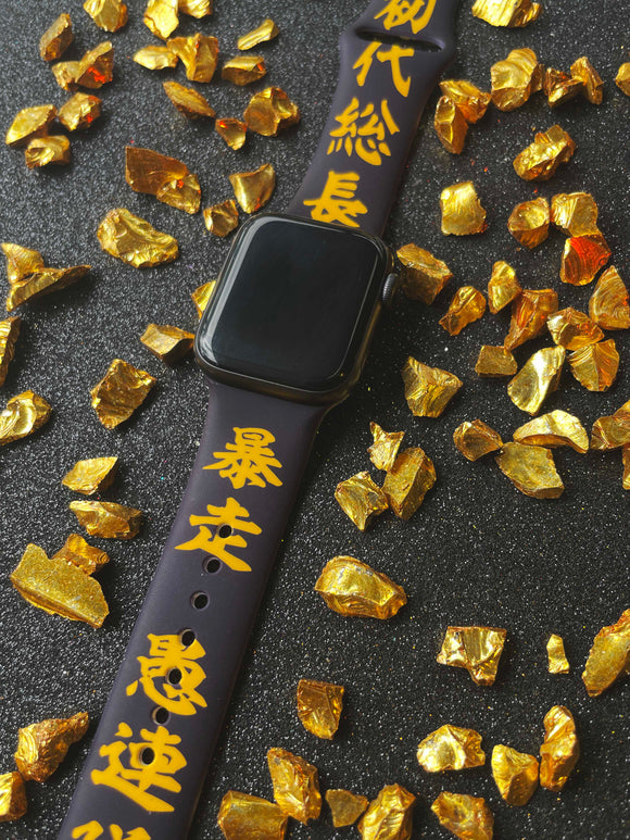 Tokyo Manji Gang Apple Watch Band!